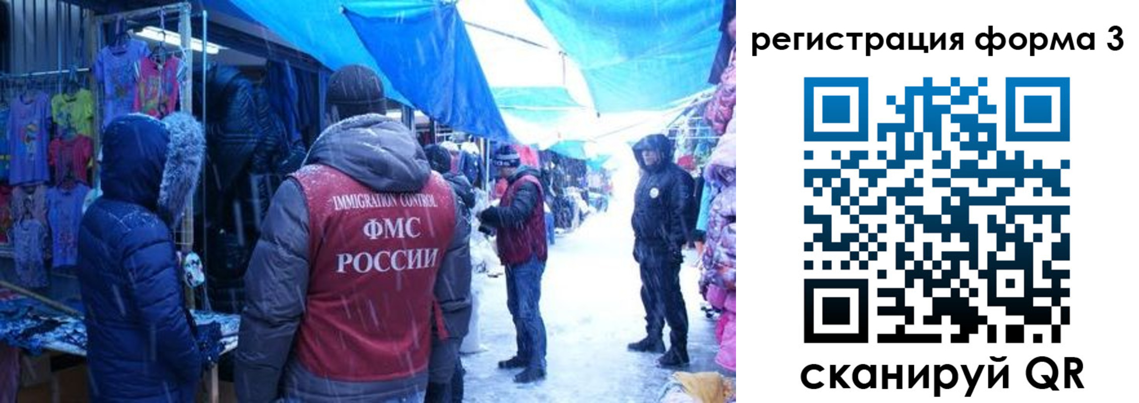 прописка в Рубцовске